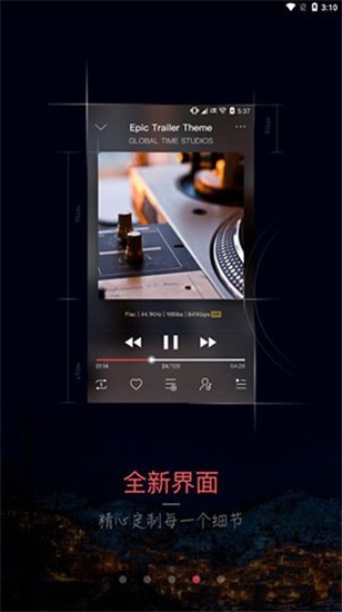 musictools安卓下载