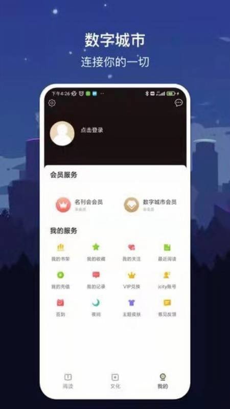 数字贵阳app下载安装