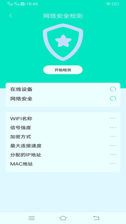 宇浩wifi管家软件下载