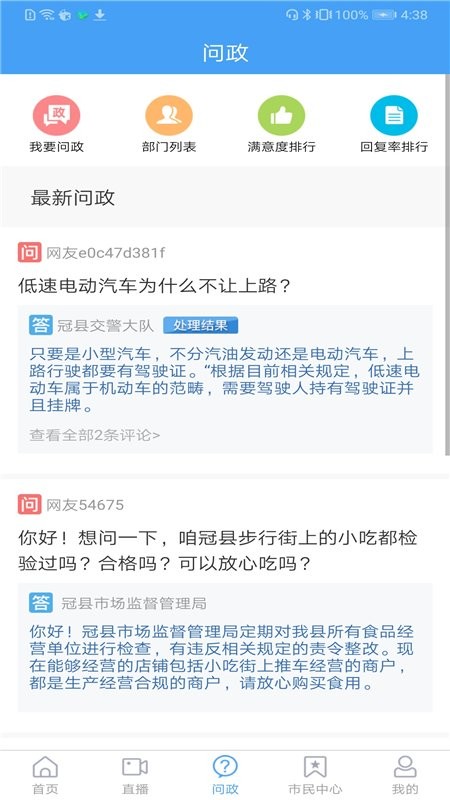 冠县融媒手机台app下载