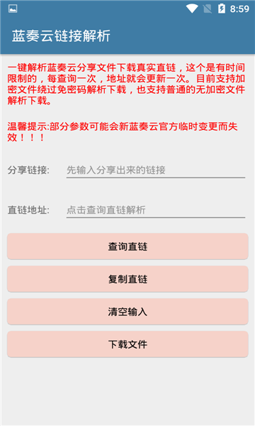 蓝凑云强制下载软件简介