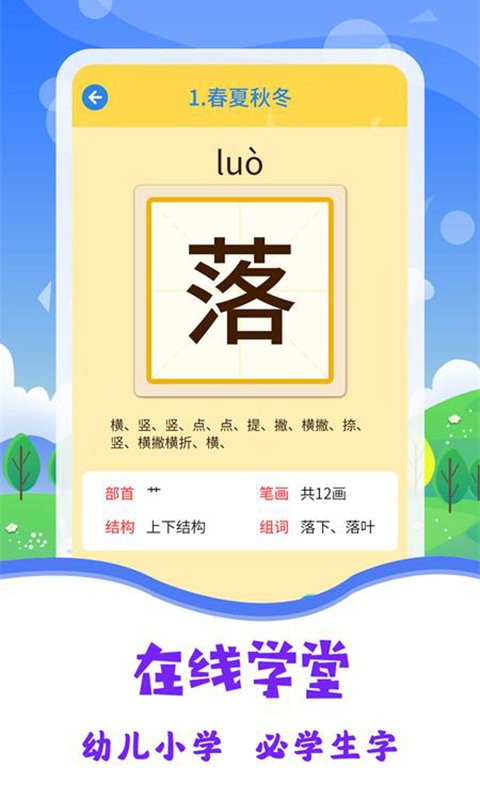 宝宝图片识字软件下载