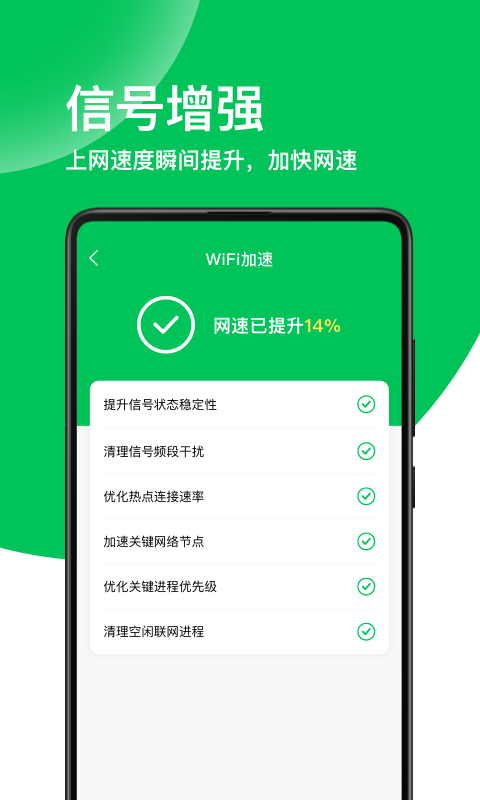 绿色wifi助手免费版下载