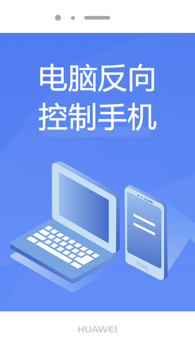 烁光投屏大师官方版下载