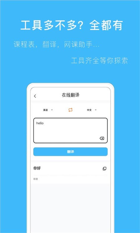 帮搜答案app下载