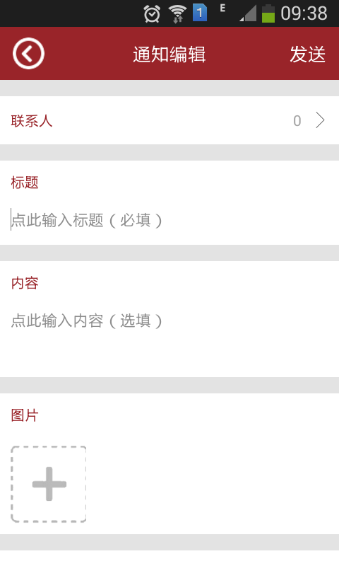 成都实验小学app下载