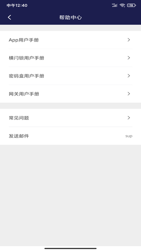 安幣安通app下载