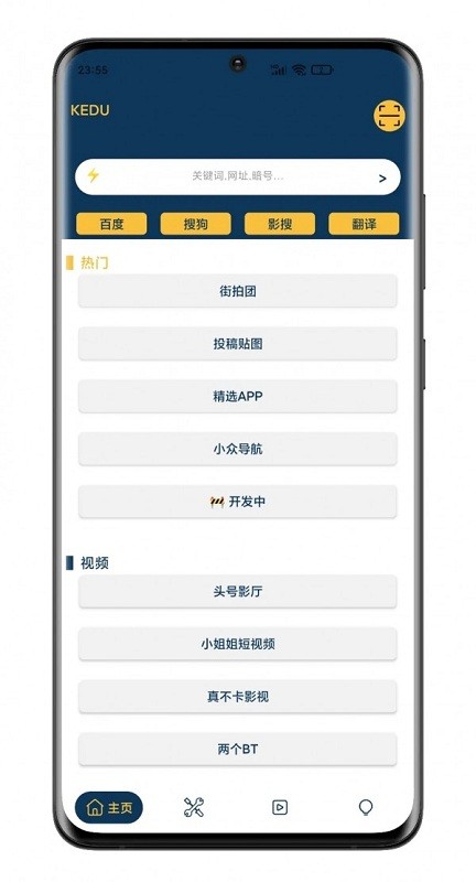 刻度空间app下载