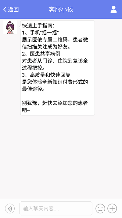 医依助手医生版下载