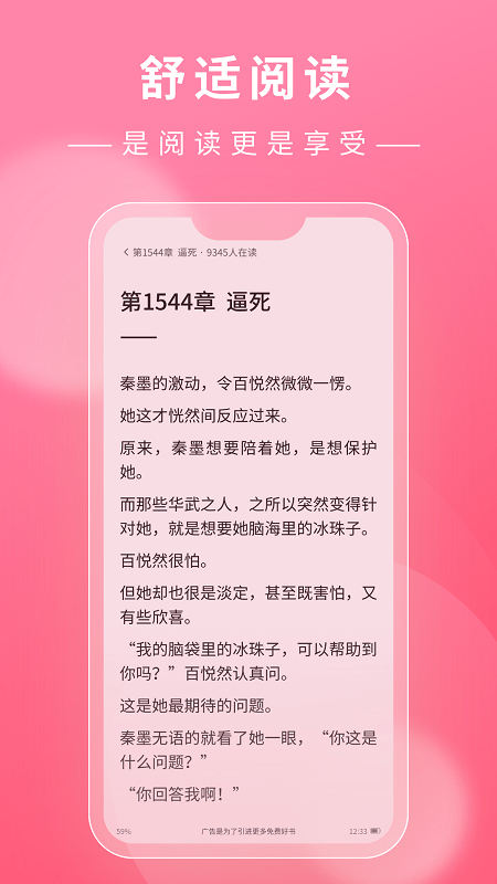 看小说鸭app下载