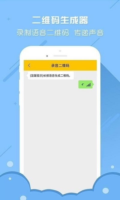 个性二维码生成器官方介绍