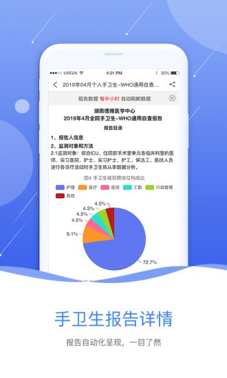 齐鲁感控官方版下载