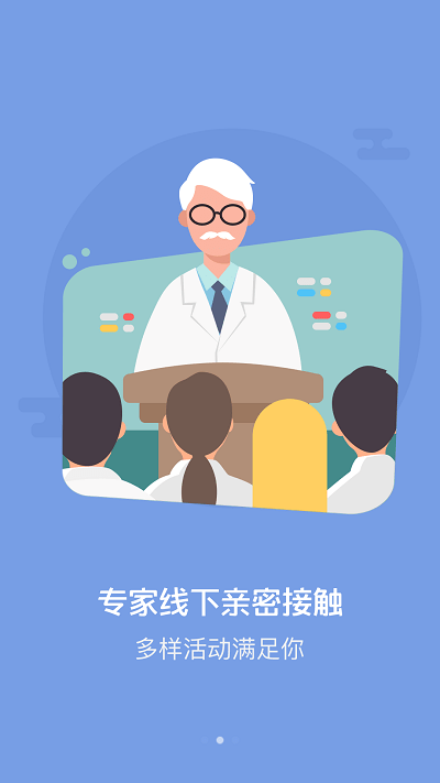 医视讯最新版下载