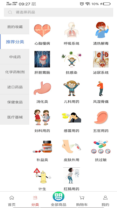 贝瓦药盟官方版下载