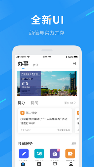 智慧内职app官方版下载