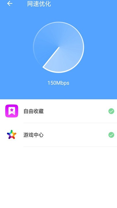 wifi密码钥匙管家免费版下载