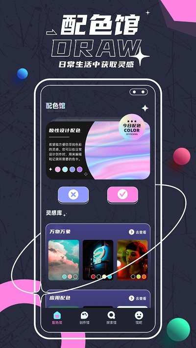 sketches绘画软件下载