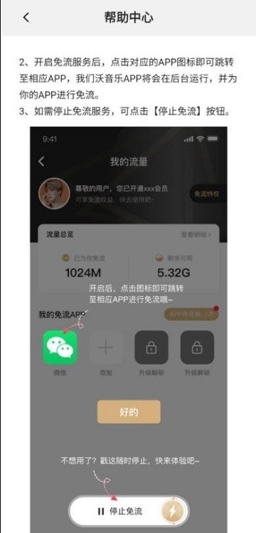 沃畅连官方版下载