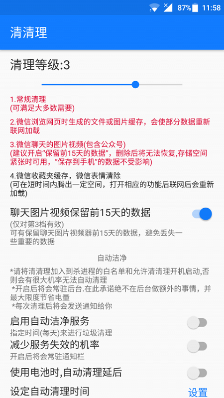 清清理官方下载安装