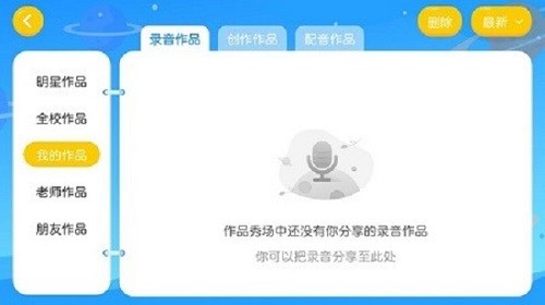 阳光贝特教育app下载