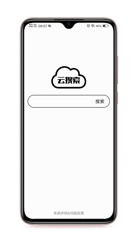 云搜索app最新版下载安装到手机