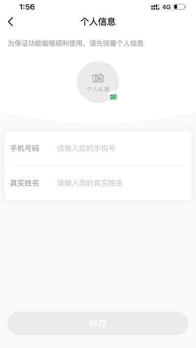 兔侠通最新版下载