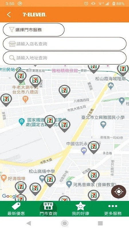 7eleven官方版下载