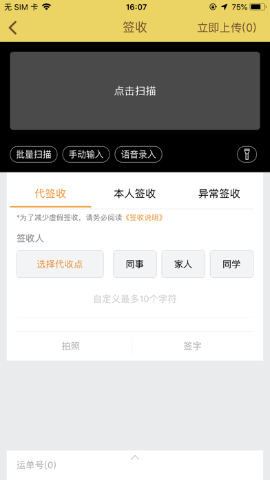 韵镖侠app官方下载最新版本