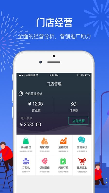 采觅蜂商家版app下载