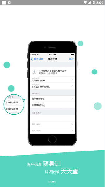 公务宝app下载