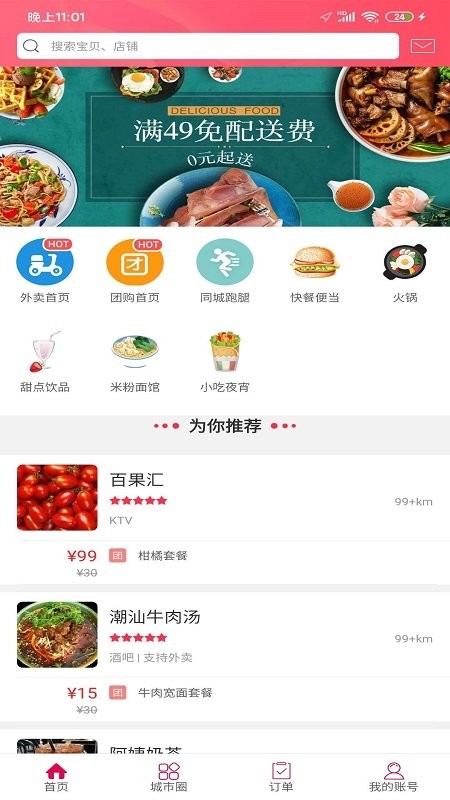 幸福信阳app官方版下载