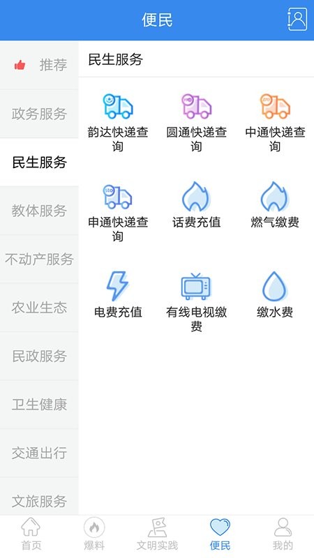 幸福罗江app最新版下载