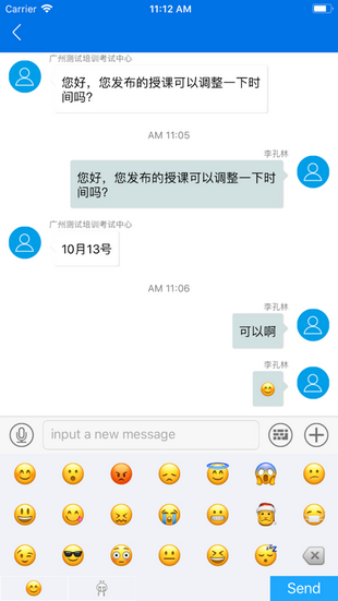 广东食安软件下载