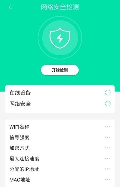 wifi热点畅连官方介绍