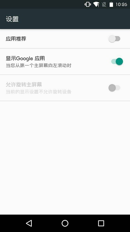 pixel启动器安卓下载