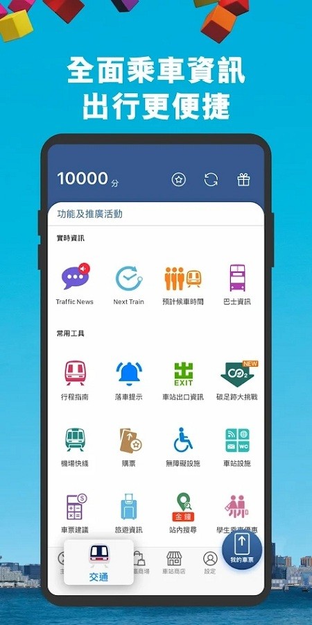 mtrmobile安卓最新版下载