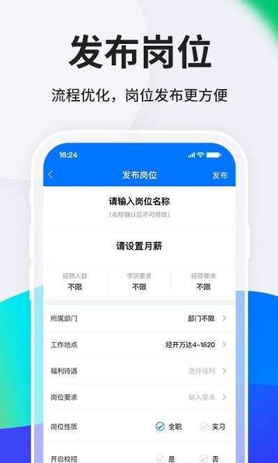 hr小助手官方版下载