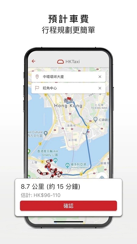 hktaxi安卓下载