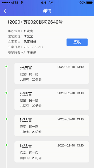 智能卷宗最新版下载