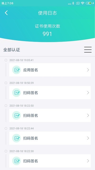 云医签官方版下载