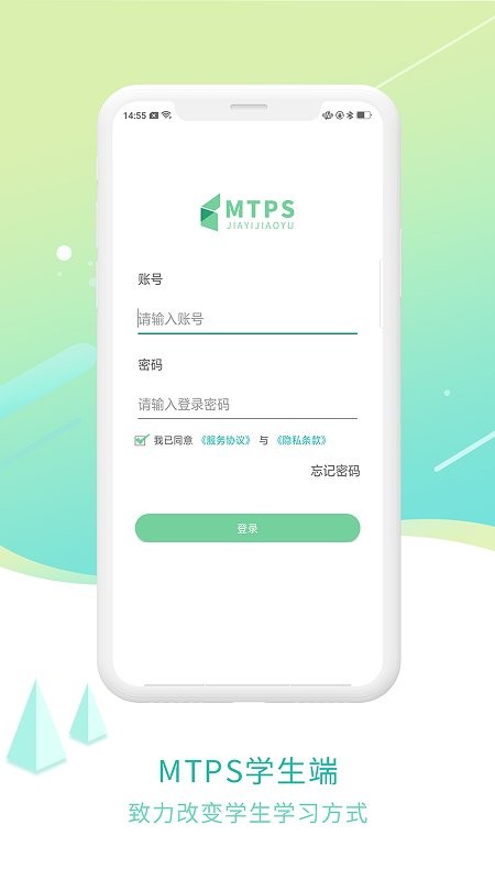 mtps学生端下载最新版