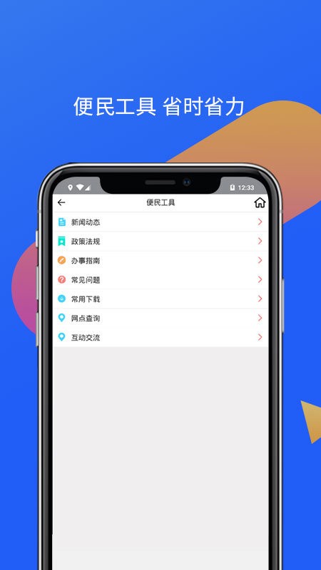 吕梁公积金app下载