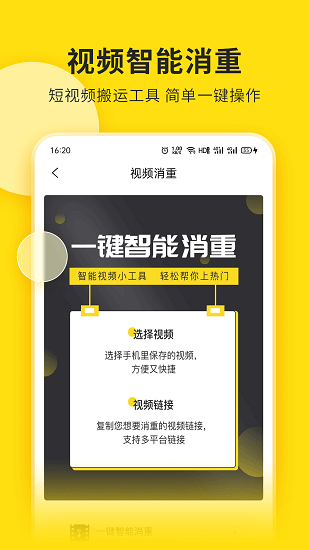 视频号助手app官方下载