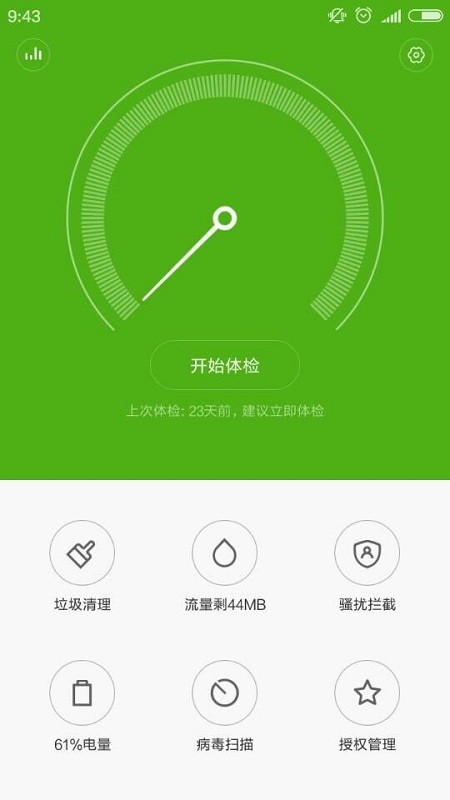 mi security apk下载