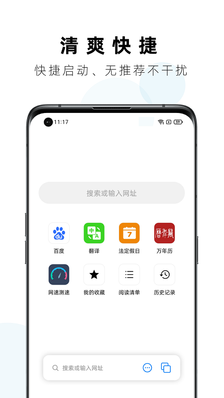 safari浏览器app下载