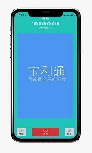 宝利通app下载