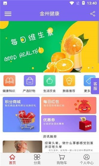 金州健康官方版下载