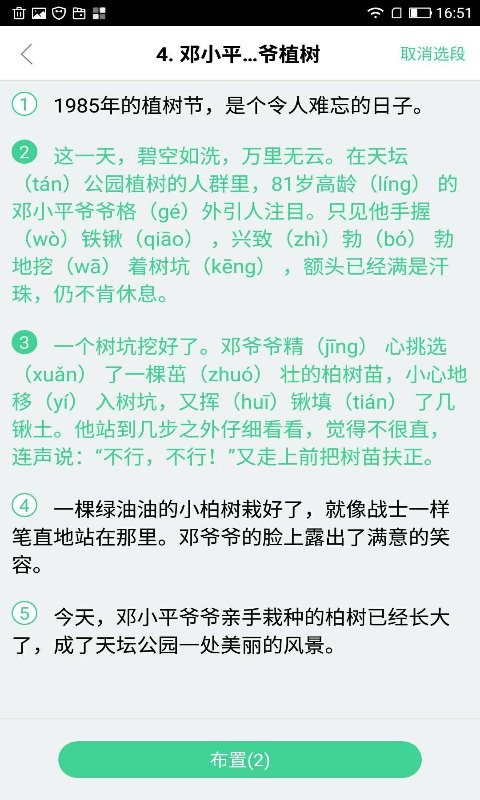 快乐学堂教师端软件下载