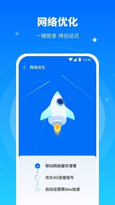 全能wifi专家官方介绍