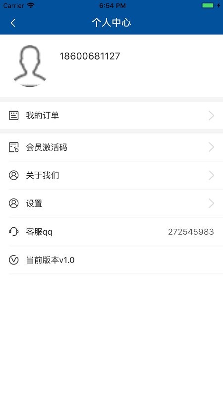 e学公路app下载